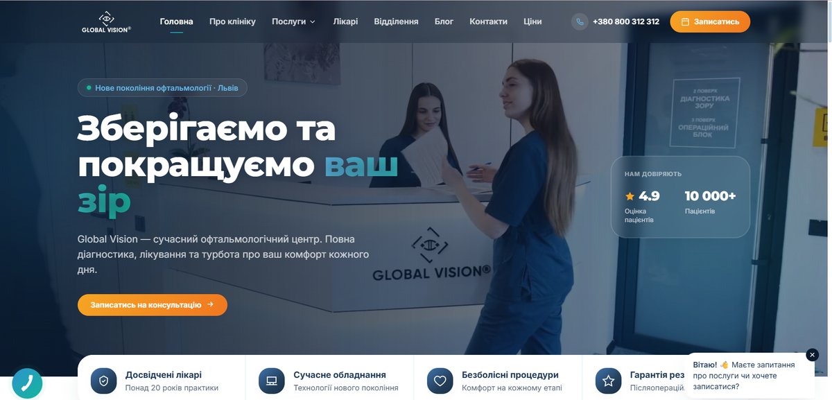Global Vision — ophthalmology clinic